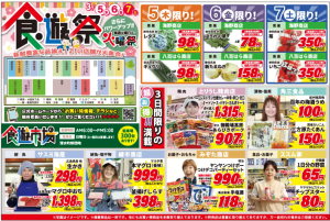 八百屋 青果配達・卸売・小売｜株式会社八百はら商店180